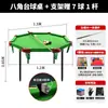 Mesa de Entrenamiento de Piscina Estrella de Cinco Puntas Angular para Casa, Práctica de Precisión para Perseguir Puntuaciones