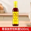Vino de Cocina Qianhe 500ml Vino de Fermentación a Base de Granos para Eliminar el Olor a Pescado y Mejorar la Frescura, 2 Botellas de Vino de Arroz Glutinoso con Condimento de Cebolla y Jengibre