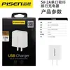 El cargador Pinsheng es adecuado para teléfonos móviles Apple 7, iPhone, cabezales de carga Android, enchufes para tabletas iPad, carga rápida estándar nacional