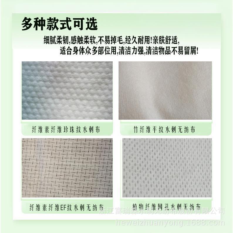 多种水刺布