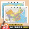 Nova Edição 2025 do Mapa Mundi da China Edição de Conhecimento Mapa de Parede à Prova d'Água Tamanho Grande Alta Definição para Estudantes, Escritório e Uso Doméstico