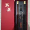 Soporte de Palillos de Cerámica de Panda Caja de Regalo para Palillos Vajilla Estilo Chino Creativo Cultural Estilo Chino Regalo para Extranjeros Recuerdo Único Estilo Tendencia Nacional