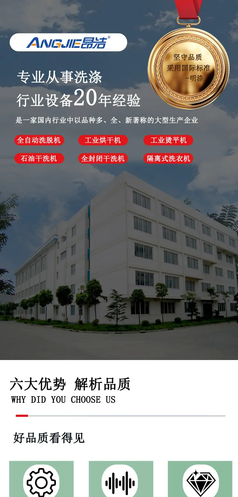烫平机详情页_01.jpg
