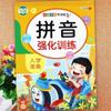 Preparación Escolar Preescolar Infantil Práctica Especial Pinyin Rojo Práctica Pinyin Entrenamiento Intensivo Pinyin