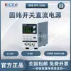 Gwinstek fuente de alimentación regulada DC conmutada de trama sólida SPE-3206 canal único 32V6A pantalla digital única