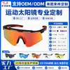 Gafas de Ciclismo para Casco Cambia-Color Fotosensibles Día y Noche Personalizadas Tr90 Gafas Deportivas para Miopía Maratón A Prueba de Viento para Correr