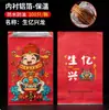 Bolsa de Empaque para Barbacoa Lata Papel de Aluminio Aislamiento con Papel de Aluminio Bolsa de Empaque para Llevar Brochetas Brochetas a la Parrilla Brochetas Fritas Bolsa de Empaque a Prueba de Aceite Personalización