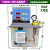 Bomba de Lubricación Eléctrica Totalmente Automática con Pantalla Digital 2L/4L Máquina Herramienta Bomba de Aceite Valle del Río Engrasadora Bomba de Engranajes