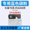 Caixa de toner Duduo TK-5323 adequada para copiadora Kyocera ecsys P5018cdn tk5333