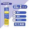 Super Cola de Vidro Forte Impermeável Anti-Mofo Selante de Silicone para Cozinha e Banheiro Adesivo Estrutural Selante Especial para Bordas Brancas de Porcelana Cola de Beleza