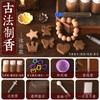 Set de Herramientas Hechas a Mano para Hacer Incienso Tradicional, Molde para Incienso, Set Completo de Materiales para Bricolaje, Medicina Tradicional China de Alta Gama, Actividad de Calentamiento