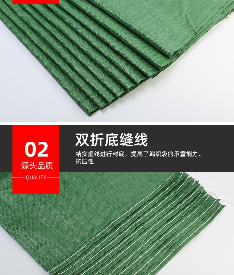 纪峰绿色编织袋详情页_08.jpg