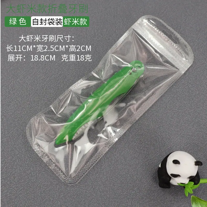 YIY大虾米折叠牙刷绿色.png