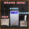 Cámara de Curado Totalmente Automática Tipo Bys-3 Controlador de Temperatura y Humedad, Dispositivo de Control de Temperatura y Humedad para Cámara de Curado, Juego de Tres Piezas para Cámara de Curado