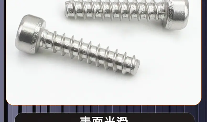 304不锈钢圆柱头内六角平尾自攻螺丝_03_20.jpg