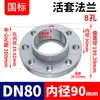 Rongsheng Flange de Junta Viva Cpvc Placa de Flange de Duas Peças Tubo de PVC-C Químico Conexões Tipo Dividido Resistente a Alta Temperatura, Ácido e Alcalino