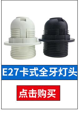 E27光身_09.jpg