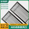 Ventilación de aire de rejilla negra de una sola capa de ABS, ventilación de aire de rejilla empotrada, ventilación lineal estrecha para aire acondicionado central