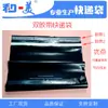 Fábrica de Ningbo Saco Expresso com Fita Dupla Saco de Embalagem com Dupla Vedação Saco de Embalagem para Comércio Exterior Tira Dupla Face Reutilizável