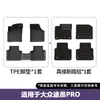 Adecuado para modelos 21-26 de Volkswagen Teramont/Teramont Pro, Hecho a Medida, Alfombrillas de Coche Completamente Ecológicas de TPE, Disponibles para Dropshipping