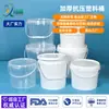 Cubo Blanco de Plástico de Grado Alimenticio 6L8L Bolso Cubo Redondo Cubo PP Cubo de Boca Ancha Cubo de Pintura Tapa con Cinta Impermeable Cubo al por Mayor
