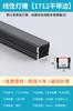 Lámpara lineal LED lámpara de línea lámpara empotrada ranura ranura de aluminio luz oscura lámpara lineal con ranura para tarjeta barra de lámpara negra en forma de U