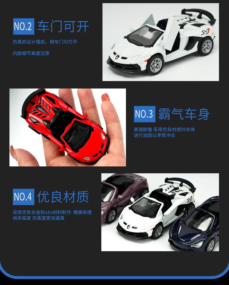 仿真兰博基尼迈凯轮跑合金车模型玩具_05