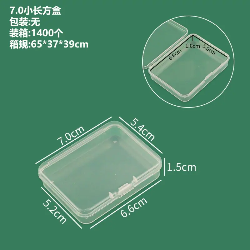 7.0小长方盒