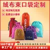 Bolsas de Veludo Personalizadas para Armazenamento, Saquinhos de Veludo para Joias, Mini Bolsinhas de Tecido Delicadas, Saquinhos de Veludo com Cordão