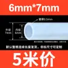 Mangueira de Silicone Transparente, Tubo de Água Elástico e Resistente a Rasgos, Resistente a Altas Temperaturas, Tubo de Borracha de Silicone Inodoro para Dispensadores de Água Domésticos
