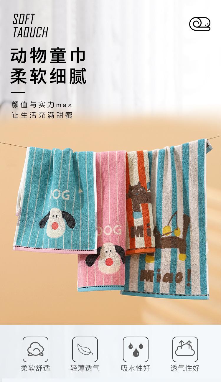 动物童巾_01.jpg