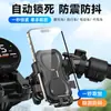 Soporte para Teléfono para Vehículo Eléctrico y Motocicleta con Bloqueo Automático, Antivibración, Montaje y Desmontaje en un Segundo, para Navegación en Bicicleta, Portátil para Servicios de Entrega
