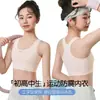 Roupa íntima tipo top esportivo à prova de choque sem costura para a segunda fase de desenvolvimento de meninas, para estudantes do ensino fundamental II e médio, design fixo de seda gelada respirável