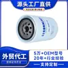 QY009004 Filtro de Aceite para Camión Ligero Tipo Rosca Filtros Lubricantes Venta Directa de Fábrica al por Mayor