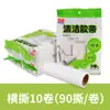 Rolo Removedor de Fiapos Papel Adesivo 16cm Rolo de Reposição Escova de Rolo para Roupas, Núcleo de Papel Descartável para Remover Pelos e Detritos Pegajosos