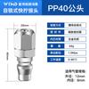 Wzhe Weiteng Hongdiao compresor de aire accesorios neumáticos bomba de aire enchufe rápido pp/sp enchufe macho y hembra conector rápido tipo C de autobloqueo