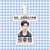 Etiqueta de equipaje Ma Boqian Etiqueta anti-pérdida Etiqueta de tarjeta de embarque Etiqueta de maleta Colgante de mochila Mercancía de celebridad Mismo estilo