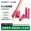 Funda Antideslizante para Goma de Borrar, Funda Antideslizante para Bolígrafo, Funda de Esponja de Espuma de Goma Roja y Morada, Espuma Eva