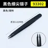 Pinzas de Plástico Aisladas Antiestáticas Negras Específicas de Fábrica para Reparación Electrónica, Punta Afilada y Curva, Cabeza Plana de Nylon, Grado Industrial