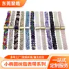 Adecuado para Iwatch, Suministro Directo de Fábrica Xiaomi, Correa de Reloj Multicolor Ovalada Pequeña de Resina Acetato, en Stock para Entrega Directa
