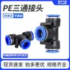 Manguera de Aire Neumática de Alta Presión de PE con Conector Rápido Tipo T Reductor de Tres Vías de Plástico PE-4/6/8/10/12/16mm