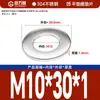 Guanwanki Aço Inoxidável 304 Arruela Redonda Ampliada Espessada Parafuso Metálico Arruela Plana Ultra-Fina M10-M64