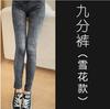Leggings Femininos para Usar por Cima Verão e Primavera Estilo Coreano Novo Elástico Imitação de Jeans Moda Estampada Comprimento no Tornozelo Calças Finas
