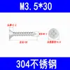 Tornillos Autorroscantes Avellanados 201/304, Tornillos Autorroscantes de Cabeza Plana Phillips, Tornillos para Madera Ka de Punta Cónica M3M3.5M4M5M6