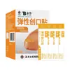 Curita Impermeable Yunnan Baiyao, Curita Elástica, Curita Ligera, Curita Taibang