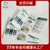 Impressão e Dobra de Manuais de Produtos Mecânicos 80% de Desconto Três Páginas A4 Folha Única Design de Brochura Personalizada Fábrica de Impressão de Guangzhou