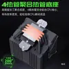 Enfriador de CPU IceMan MX94-V4 Refrigerado por Aire 6 Tubos de Calor 4 Tubos de Cobre Escritorio X99 Computadora AMD Silencioso 1700