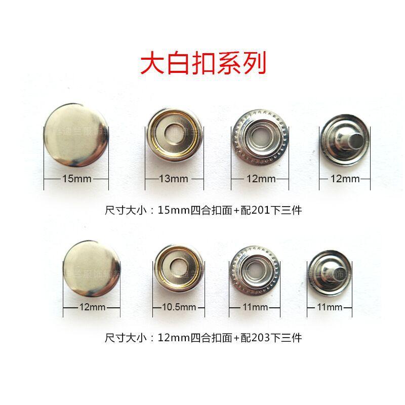 四合扣4