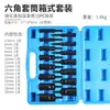 Funda Magnética Profundizada Manga de Viento Juego Completo 5.5-19mm Llave de Trinquete Eléctrica Manga Corta para Taladro Eléctrico Llave