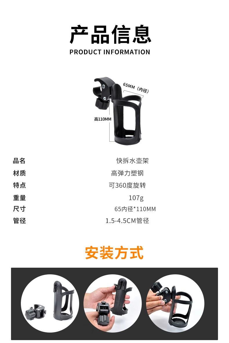 快拆水壶架